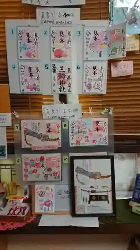 三輪神社のその他建物