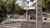 鶴嶺神社のその他建物