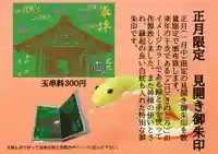 出雲大社倉敷教会(岡山県)