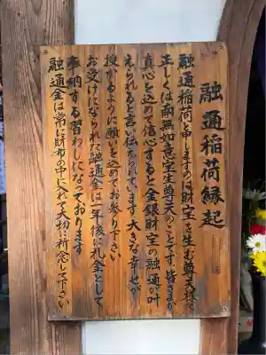 豊川稲荷東京別院(東京都)