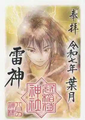 冠稲荷神社(群馬県)