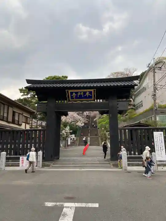 池上本門寺の山門・神門