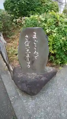 福徳院のその他建物