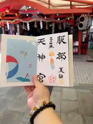 足の神様 服部天神宮(大阪府)