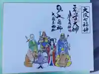 敷津松之宮 大国主神社(大阪府)