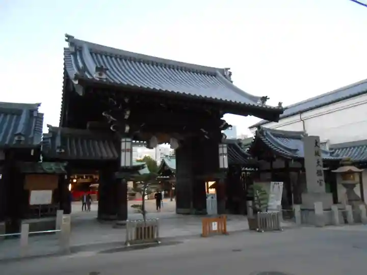 大阪天満宮(大阪府)