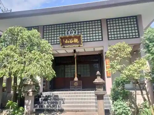 聖輪寺(東京都)