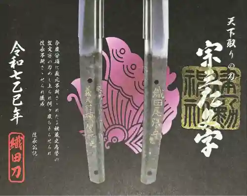 建勲神社(京都府)