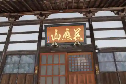 観音寺の本殿・本堂