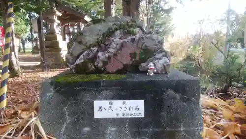 相内神社のその他建物