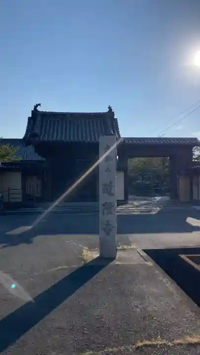 道隆寺(香川県)
