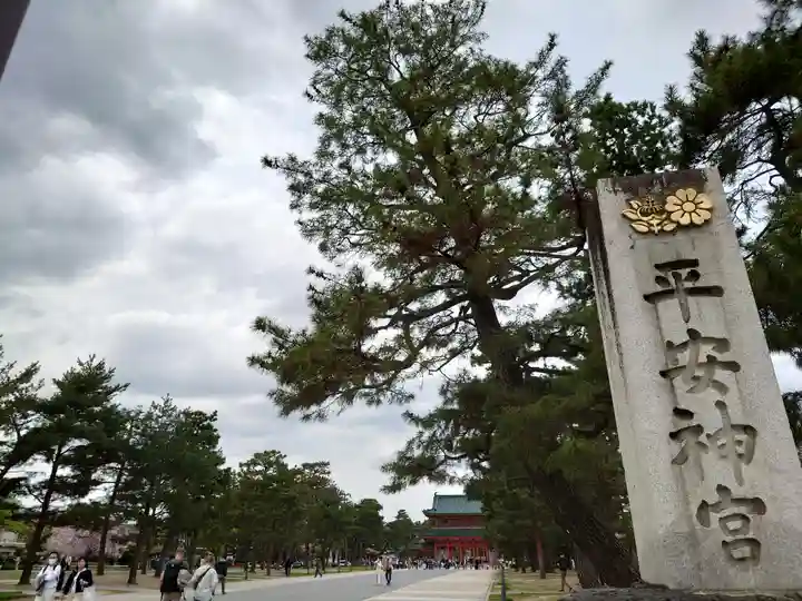 平安神宮(京都府)