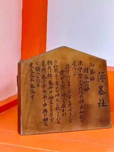 住吉大社(大阪府)