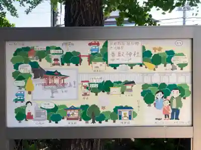 越谷香取神社(埼玉県)