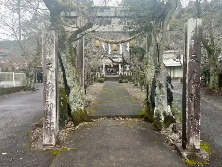 天鷹神社(岐阜県)