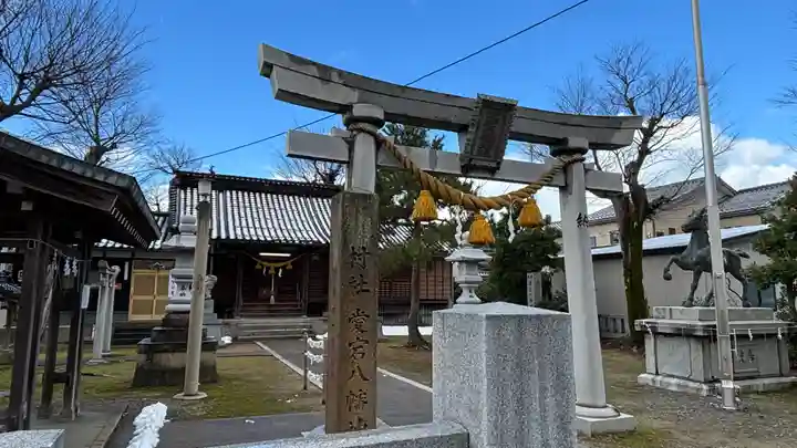 愛宕八幡神社(石川県)