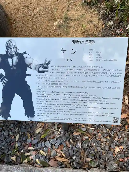 長山稲荷社(橿原神宮末社)(奈良県)