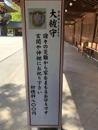 寒川神社のその他建物