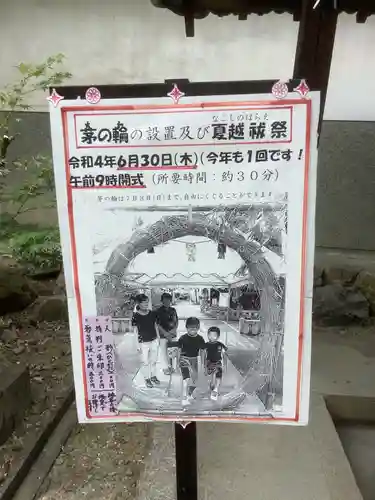 新羅神社の体験その他