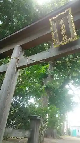 大松氷川神社(東京都)
