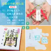 諫早神社(九州総守護 四面宮)(長崎県)