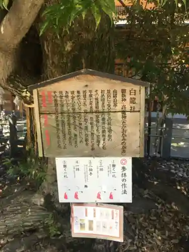 伊奴神社(愛知県)
