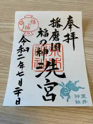 月替わりで印の色が変わる。
7月は水色。