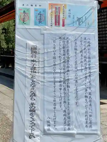 八坂神社(祇園さん)のその他建物