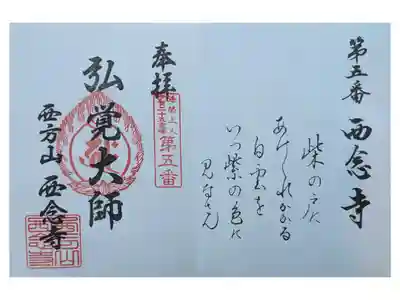 伊賀へ３人でドライブ
お寺カフェがあった。金〜月
書置き2種類 どちらも300円◎