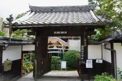 養徳院(京都府)