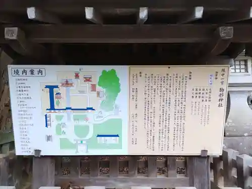 駒形神社(岩手県)