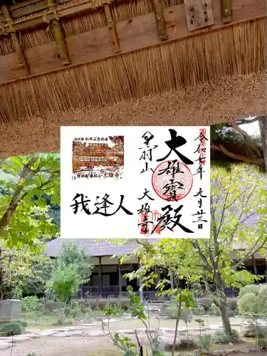 大雄寺(栃木県)