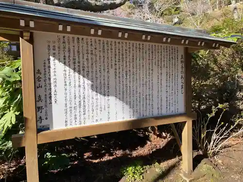 真野寺(千葉県)