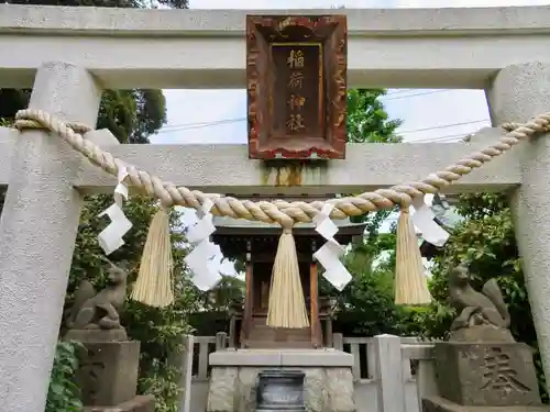 薭田神社の鳥居