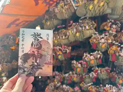 鷲神社(東京都)