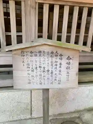 竹駒神社(宮城県)