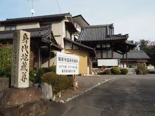 瑞泉寺のその他建物