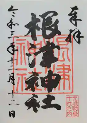 根津神社(東京都)