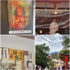 吉田神社(京都府)