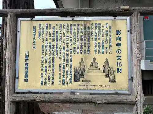 影向寺(神奈川県)