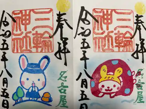 三輪神社(愛知県)