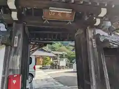 妙感寺(滋賀県)