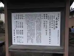 烏山神社(東京都)