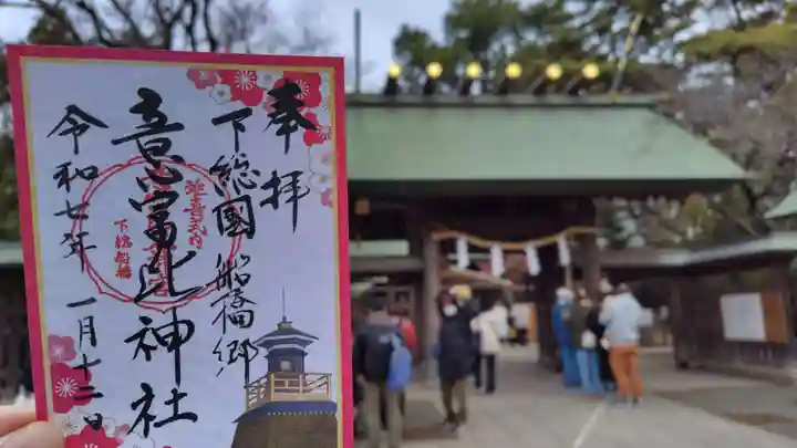 意富比神社(千葉県)