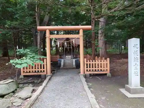 札幌鑛霊神社の鳥居