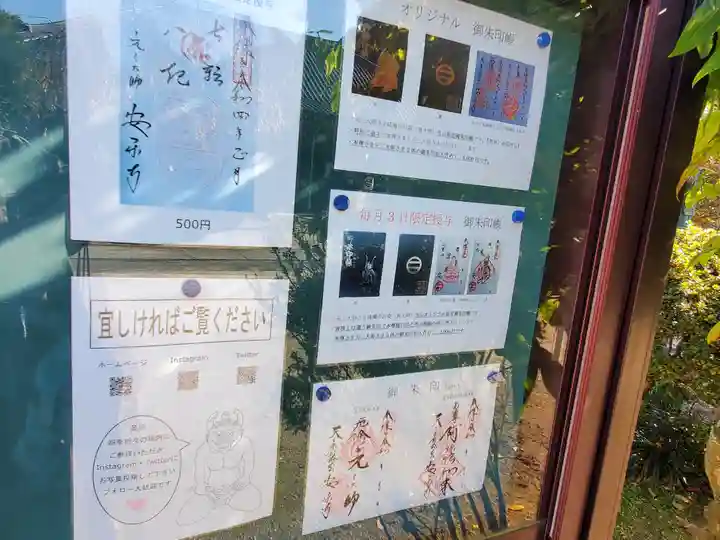 元三大師安楽寺のその他建物