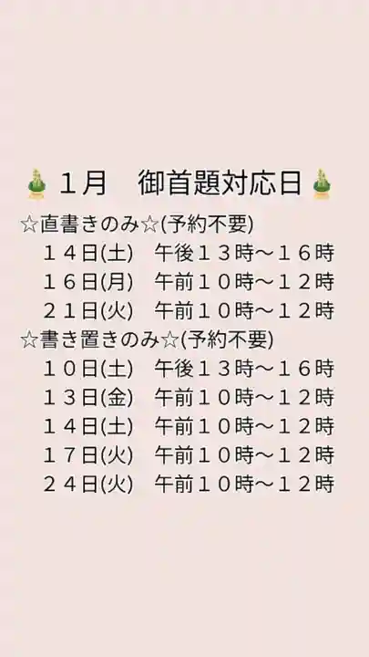 伊勢原 法泉寺(神奈川県)