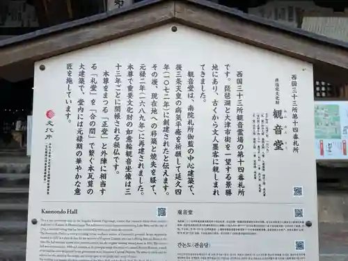 園城寺（三井寺）(滋賀県)