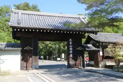 南禅寺(京都府)
