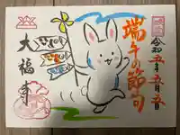 大福寺(京都府)